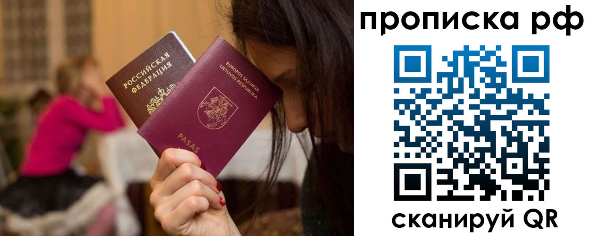 прописка законно в Новодвинске