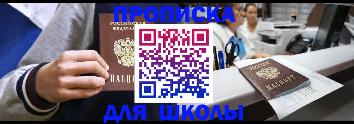 временная регистрация госуслуги в Новодвинске