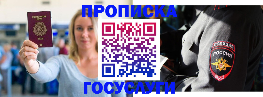 регистрация в Новодвинске