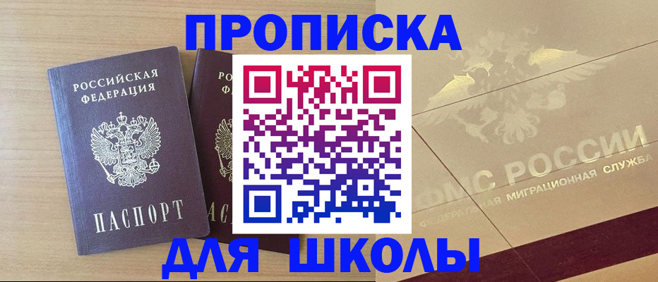 прописка для работы в Новодвинске