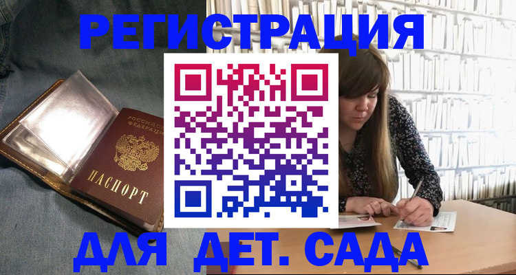 прописка иностранных граждан в Новодвинске