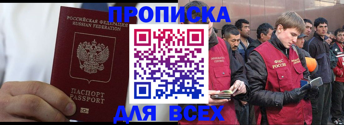 временная регистрация собственник в Новодвинске